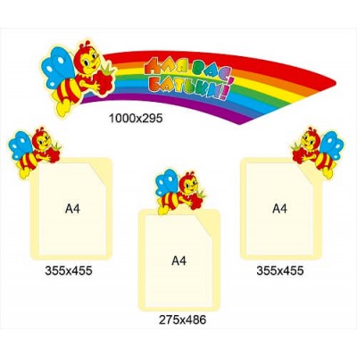 Для вас, родители 2112